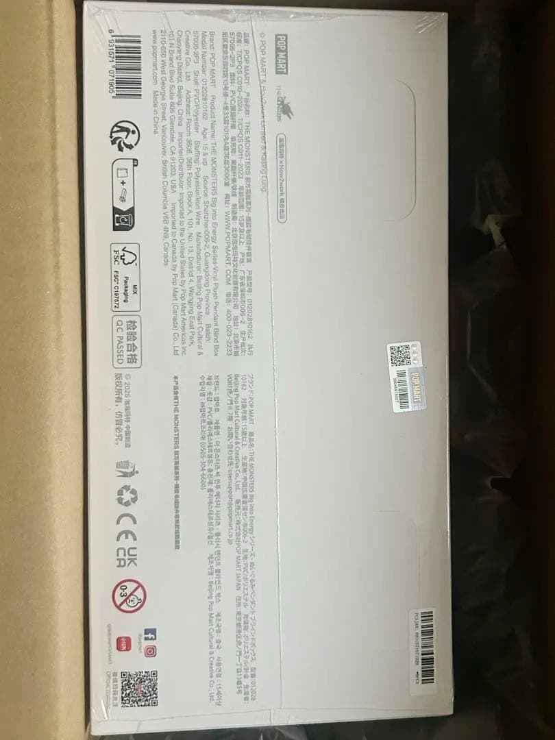 ♡【未開封・正規品】ラブブ Big into Energy アソートボックス ♡