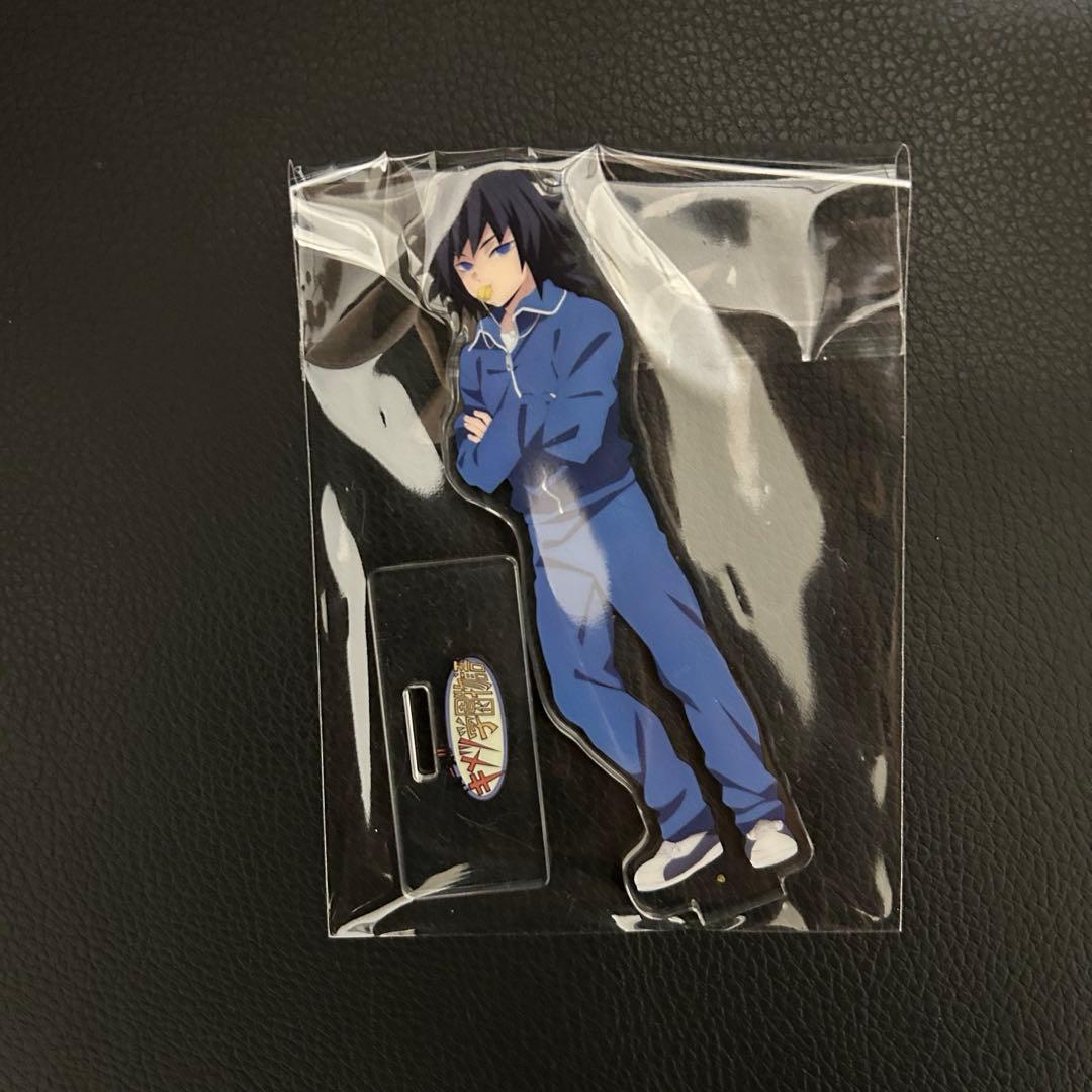 鬼滅の刃 キメツ学園 冨岡義勇 アクリルスタンド