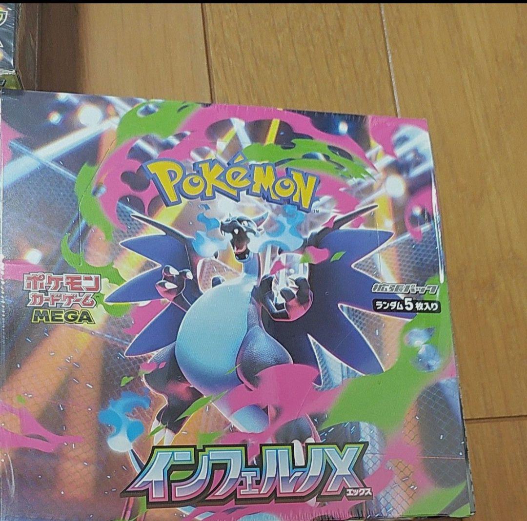 ポケモンカード　インフェルノX3個　メガドリームEX2個