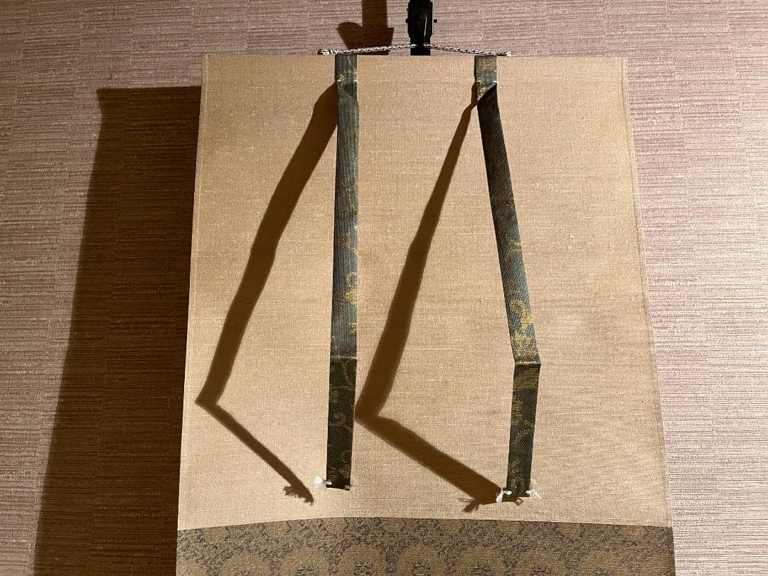 堀内宗完　兼中斎　茶掛軸　一行　松樹千年翠　茶道具　表千家