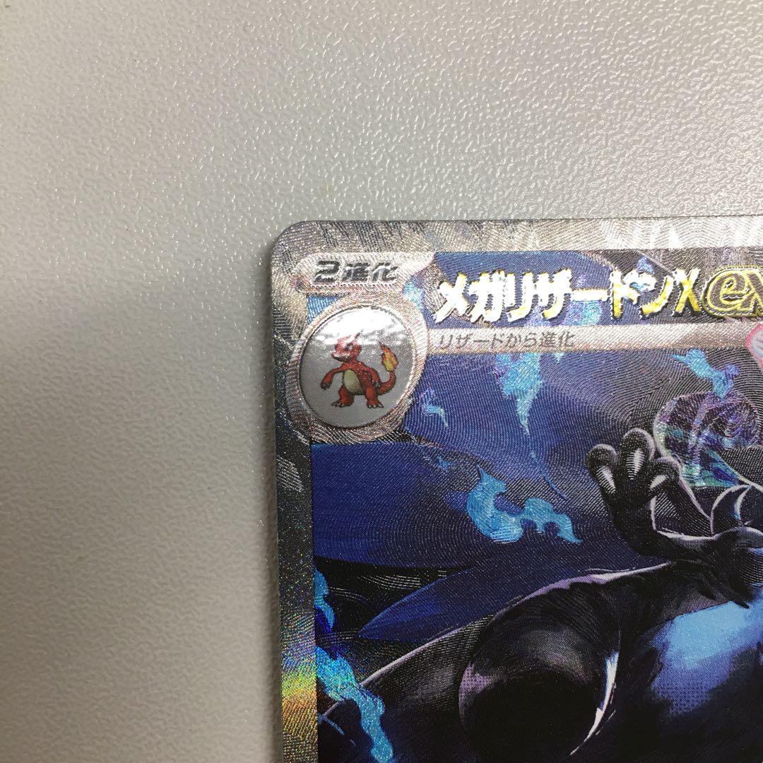 値下げok インフェルノx メガリザードンX ex SAR