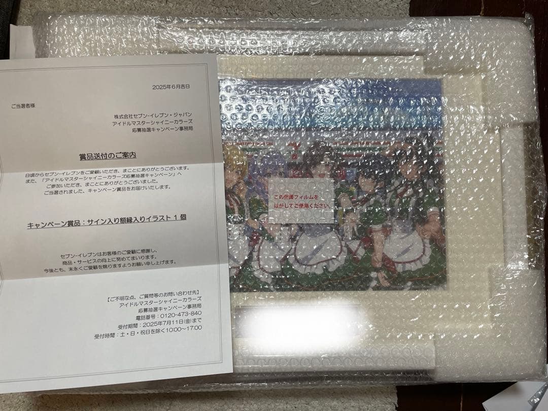 シャニマス セブン サイン入り額縁入りイラスト