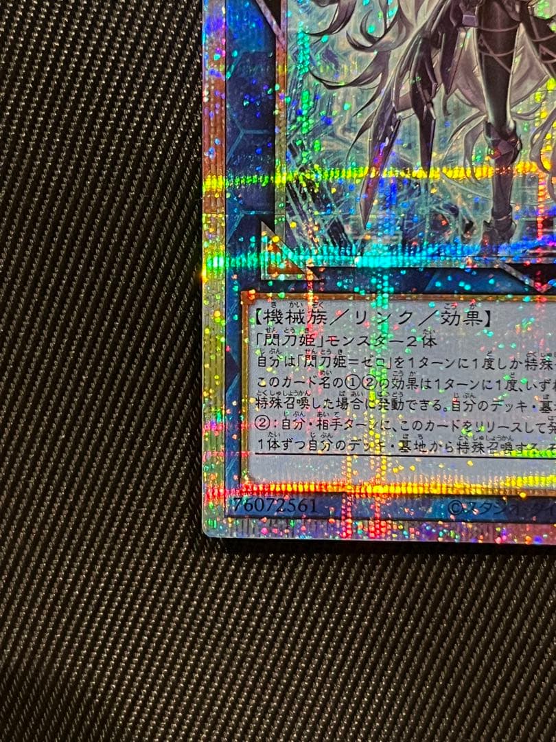 遊戯王　閃刀姫ゼロ　プリズマティックシークレットレア　日版