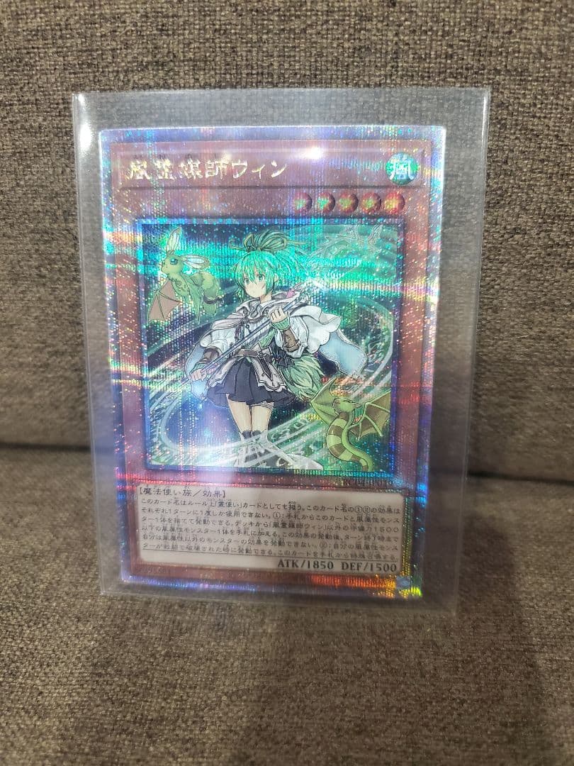 風霊媒師ウィン　25th