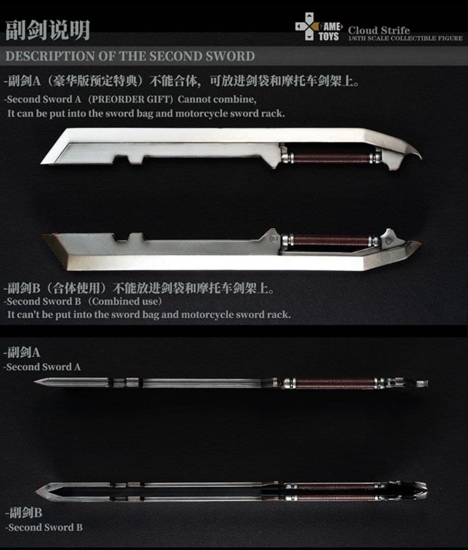 1/6　クラウド＆フェンリル　アクションフィギュア　ファイナルファンタジー