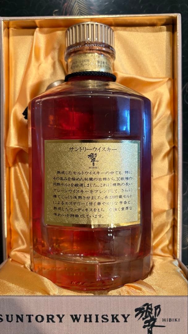 サントリー響 ゴールドキャップゴールドラベル 750ml 未開栓