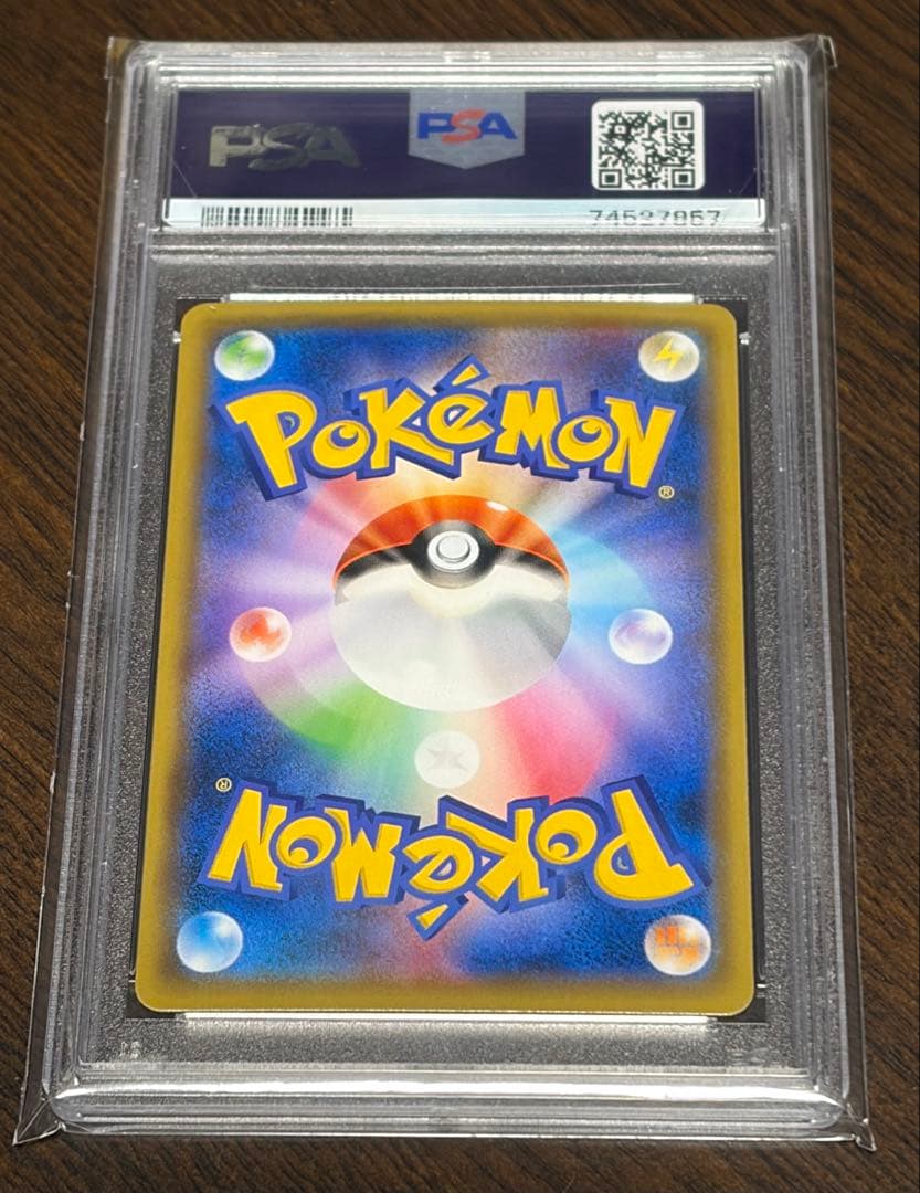 【PSA10】リザードン&テールナーGX SR SM11a