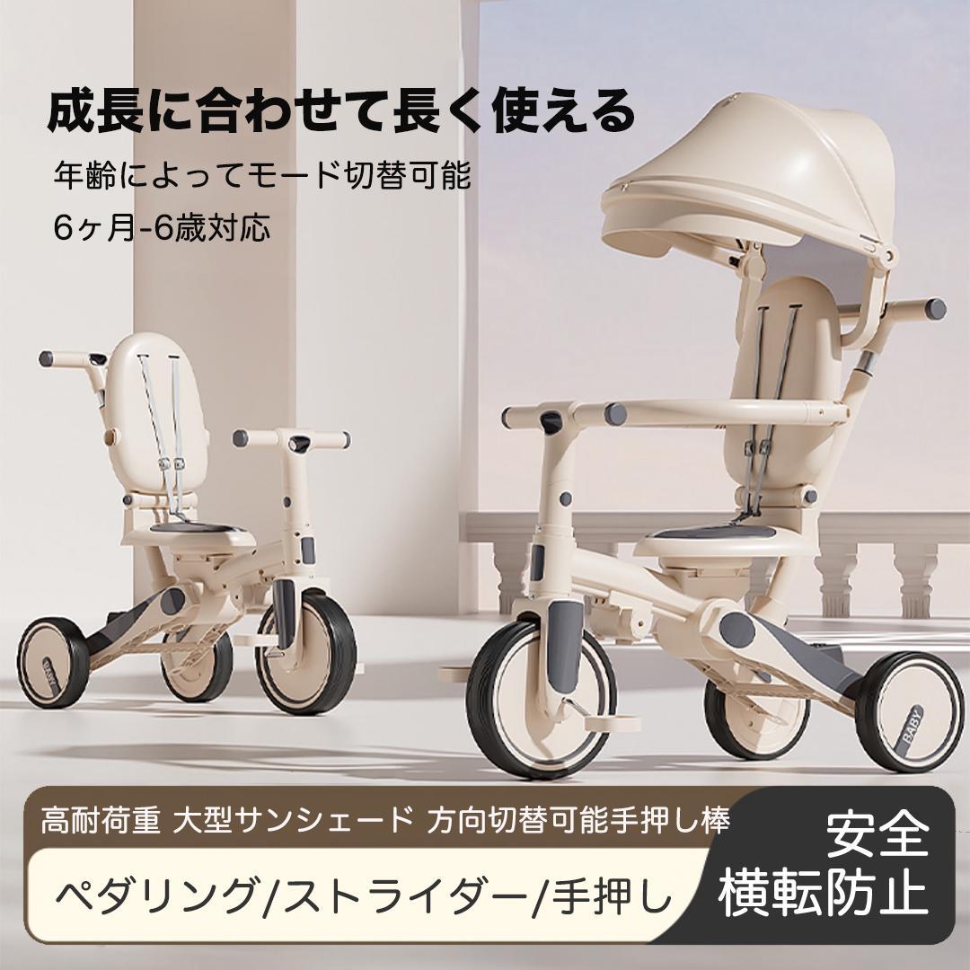 7in1 折りたたみ式三輪車 6ヶ月-6歳対応 GRAY