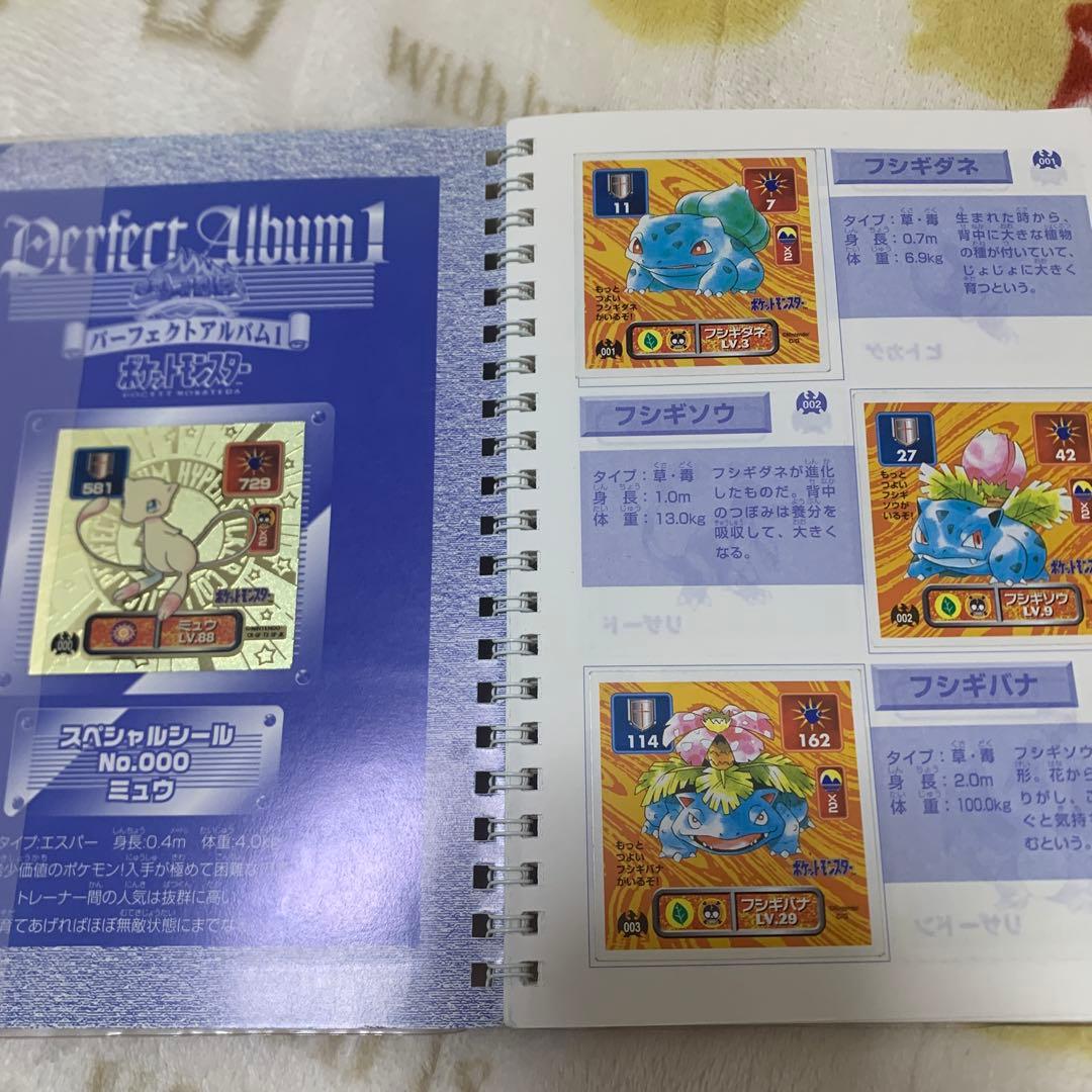 ポケモン Perfect Album 1 全種類制覇
