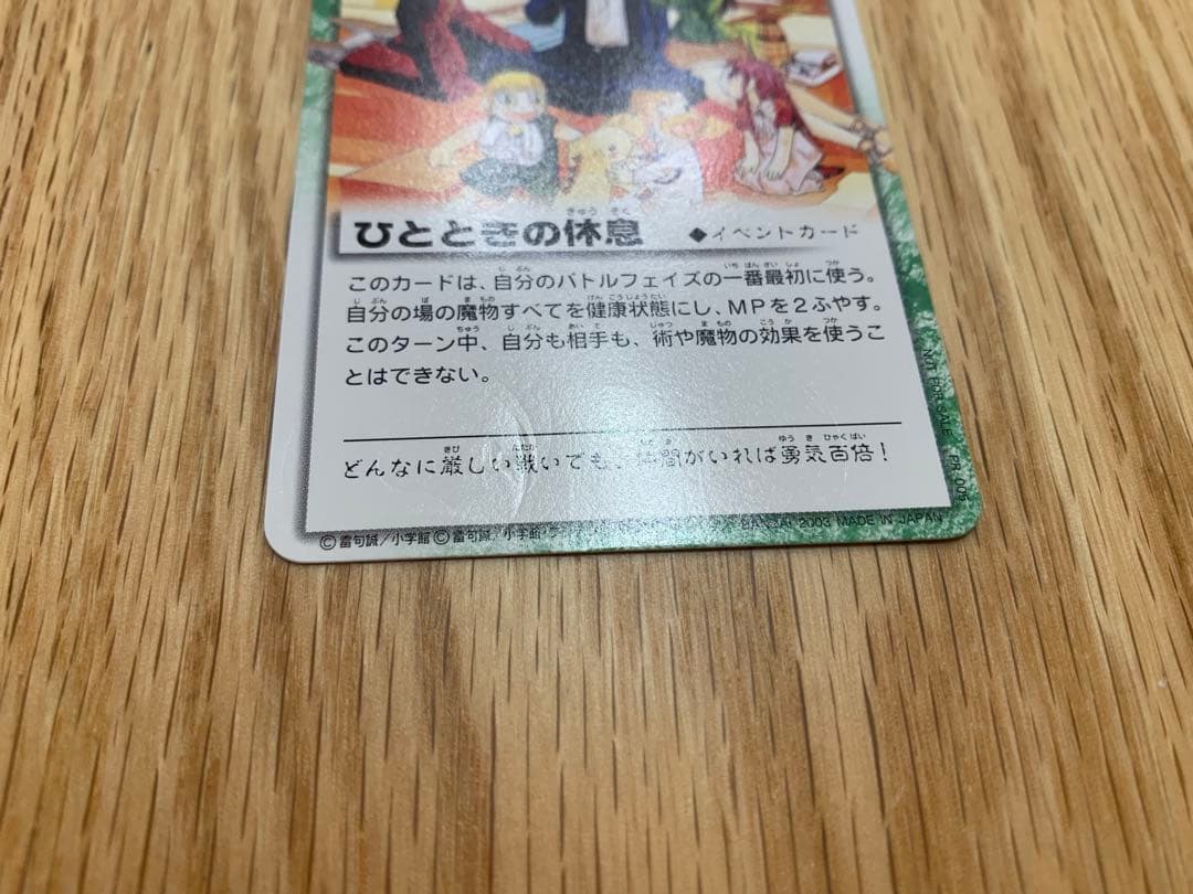 金色のガッシュベル!!　ザ・カードバトル　プロモ&限定カード・魔本4種セット