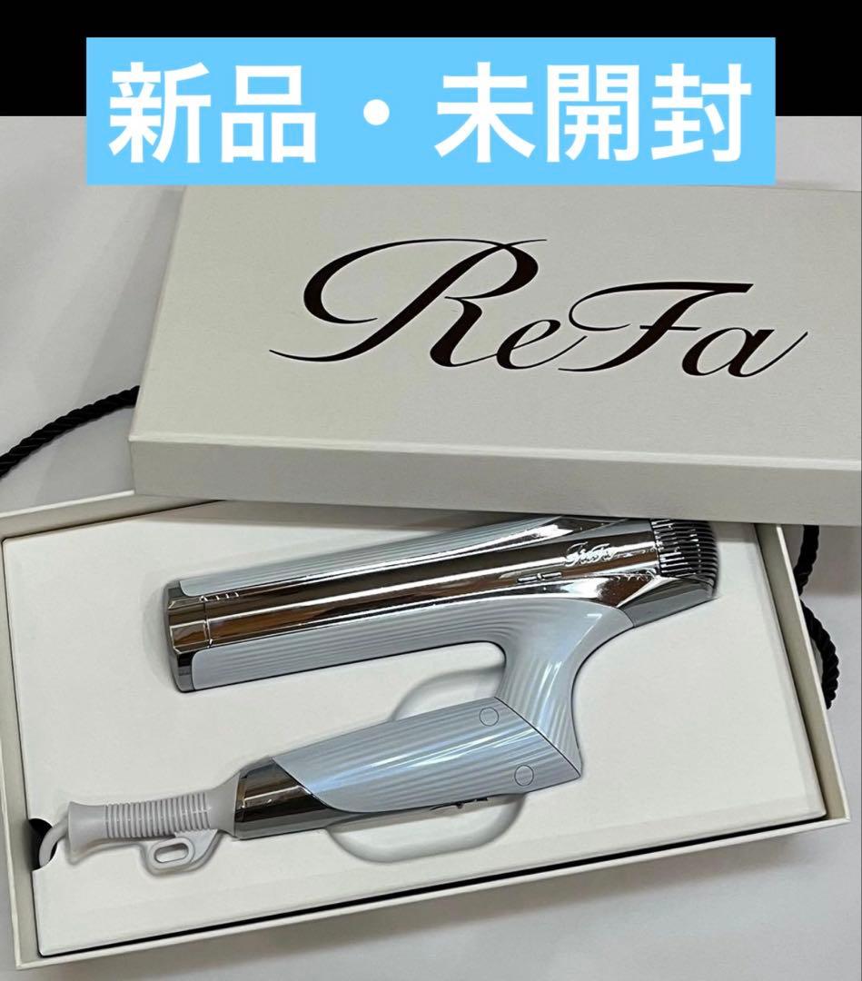 新品・未使用品ReFa リファビューテック ドライヤー S+ 送料無料