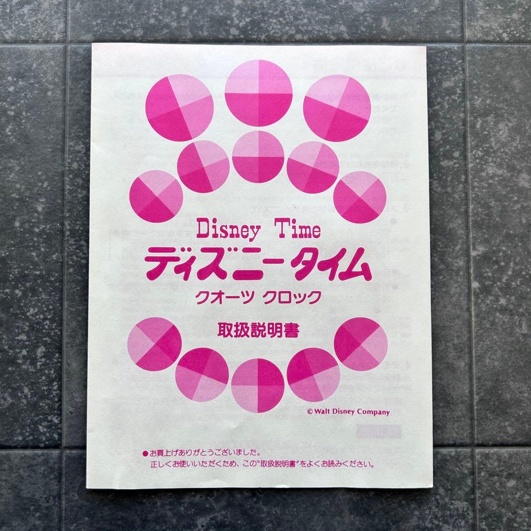 希少 ディズニータイム からくり時計 FW695G 未使用品
