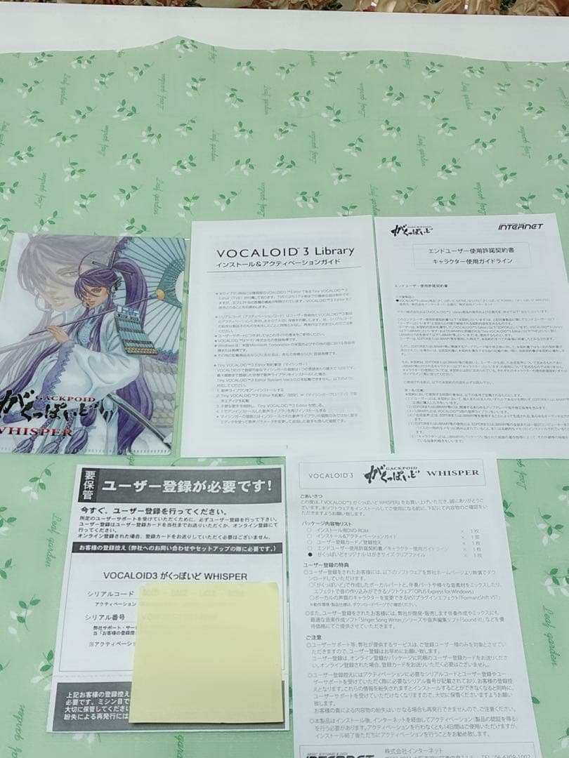 VOCALOID 3ライブラリ がくっぽいど COMPLETE