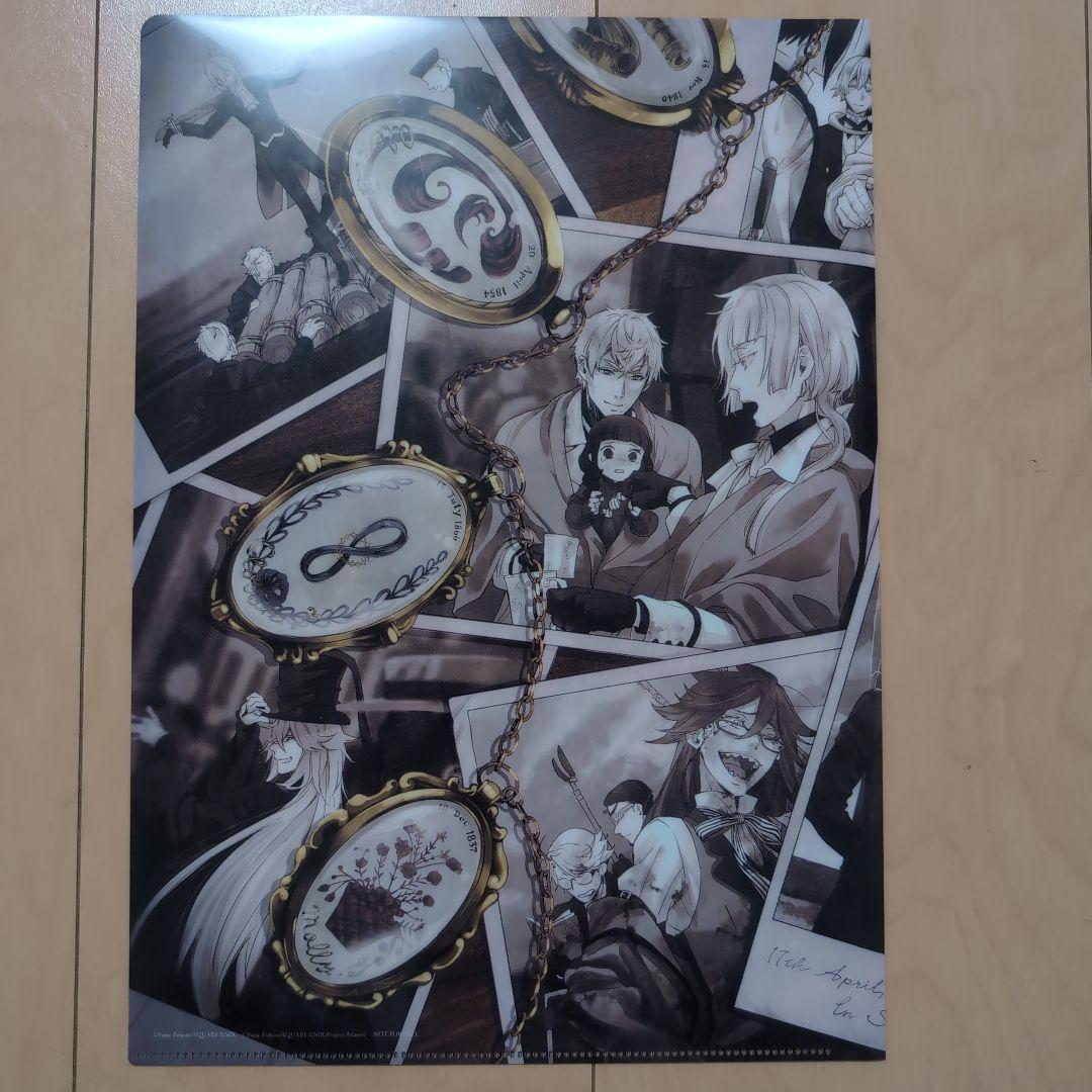 黒執事　豪華客船編　クリアファイル・カード　非売品