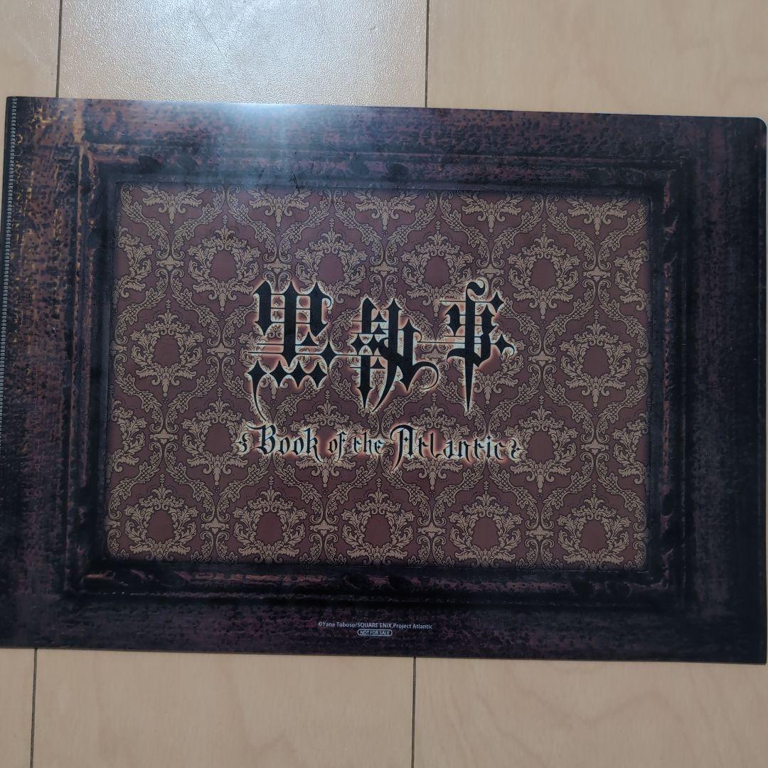 黒執事　豪華客船編　クリアファイル・カード　非売品