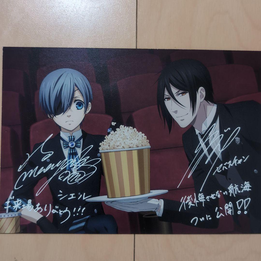 黒執事　豪華客船編　クリアファイル・カード　非売品