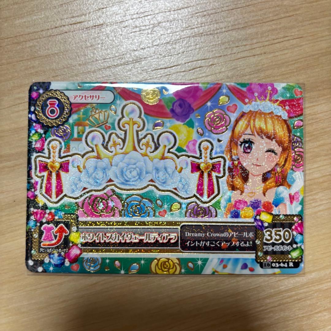 ホワイトスカイヴェールコーデ トップス＆ボトムス＆アクセサリー3点セット