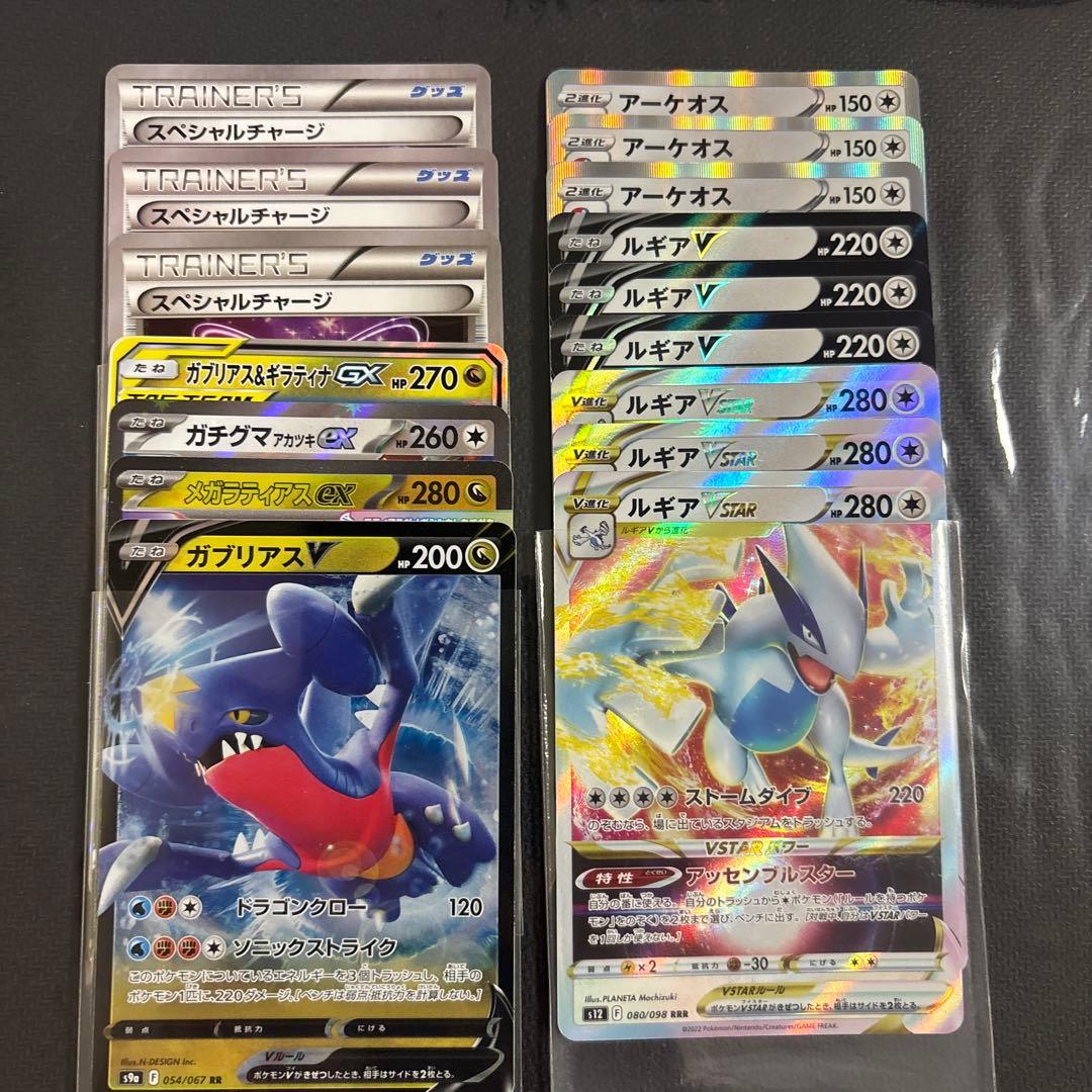 ドラゴとルギアのパーツ