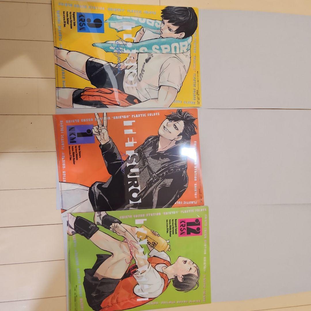 ハイキュー!! グッズ セット　北さん　北信介　稲荷崎