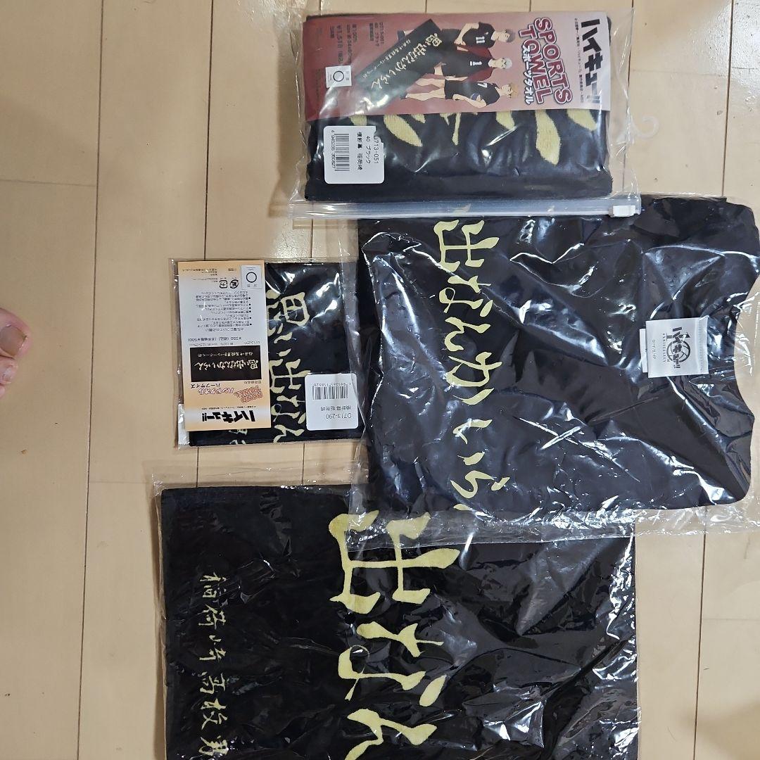 ハイキュー!! グッズ セット　北さん　北信介　稲荷崎
