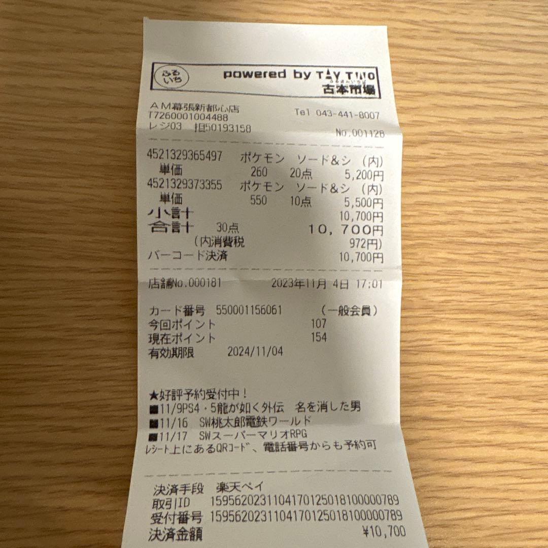 【未開封パック、箱付】「ソード&シールド ハイクラスパック　Vスターユニバース」