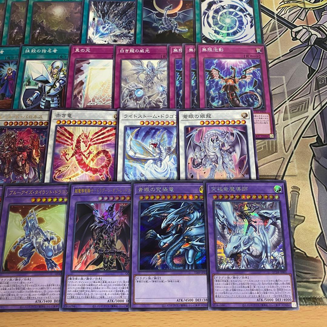 原石青眼 デッキ 遊戯王 本格構築済みデッキ パーツ まとめ売り 青眼の白龍 ②