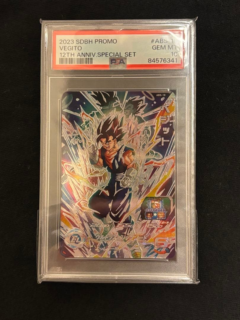 ドラゴンボールヒーローズ