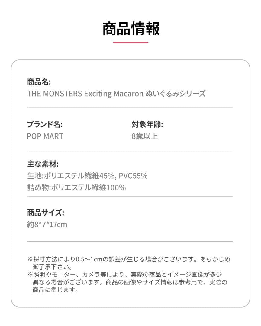 POP MART Exciting Macaron ぬいぐるみ ボックス6個入り