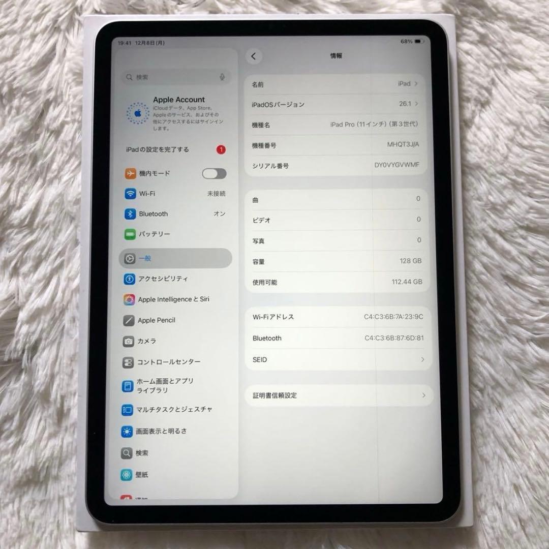 【12/31販売終了】iPad Pro 11インチ 第3世代 128GB