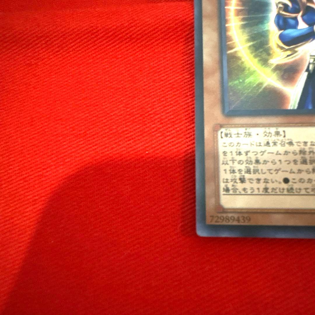 遊戯王 カオス・ソルジャー －開闢の使者－ トレカ ウルトラレア アテム 闇遊戯