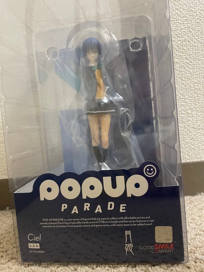 POP UP PARADE アルクェイド シエル 2個セット 月姫