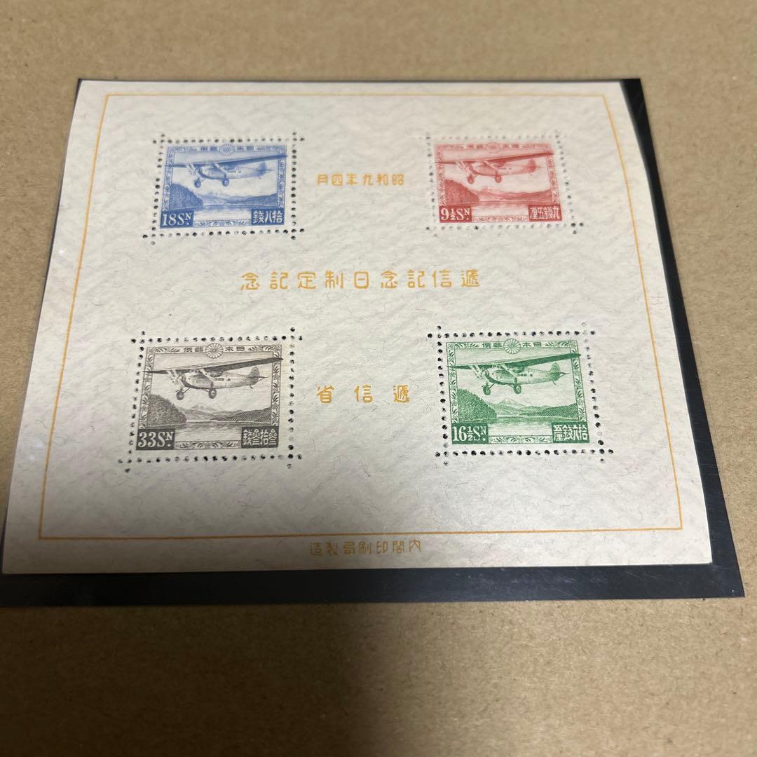 価格未定　昭和9年発行　逓信記念日制定記念　小型シート