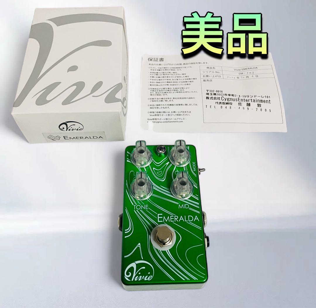 (美品) Vivie EMERALDA オーバードライブ