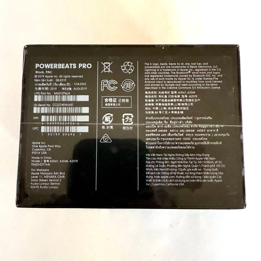 新品 Powerbeats Pro 完全ワイヤレスイヤホン MV6Y2PA/A