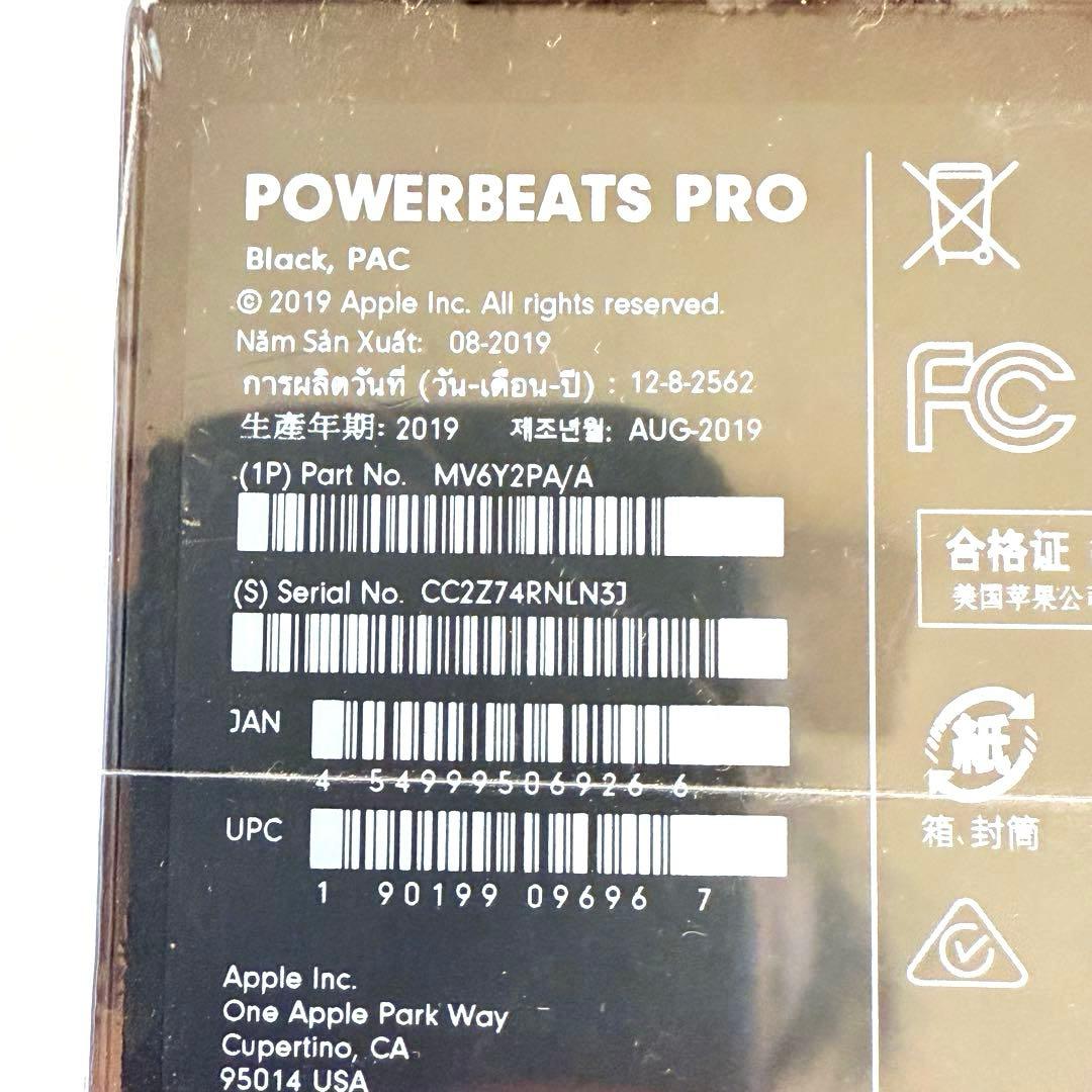 新品 Powerbeats Pro 完全ワイヤレスイヤホン MV6Y2PA/A