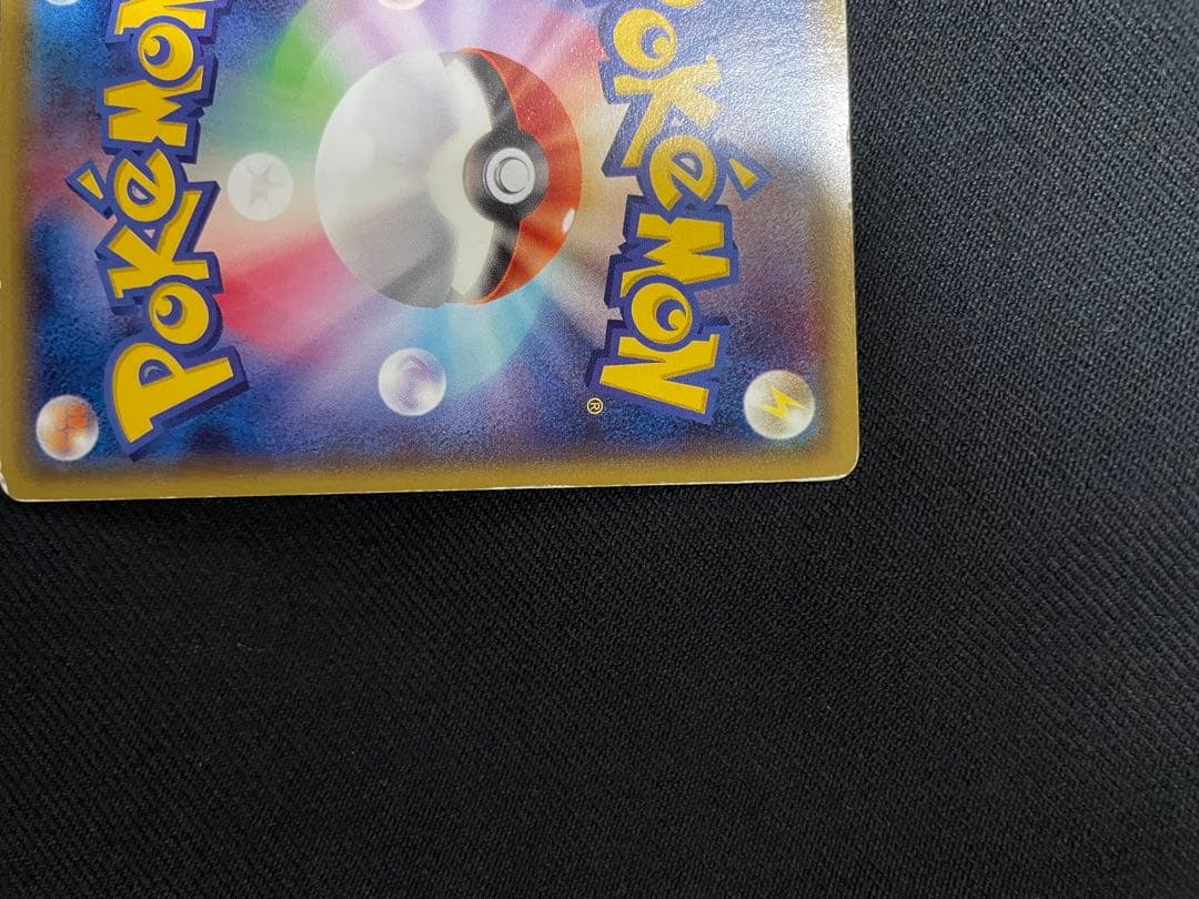 R*L様 ポケモンカード メガトウキョーのピカチュウ