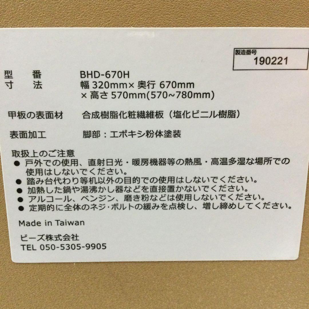 Bauhutte バウヒュッテ 昇降式スピーカースタンド BHD-670H