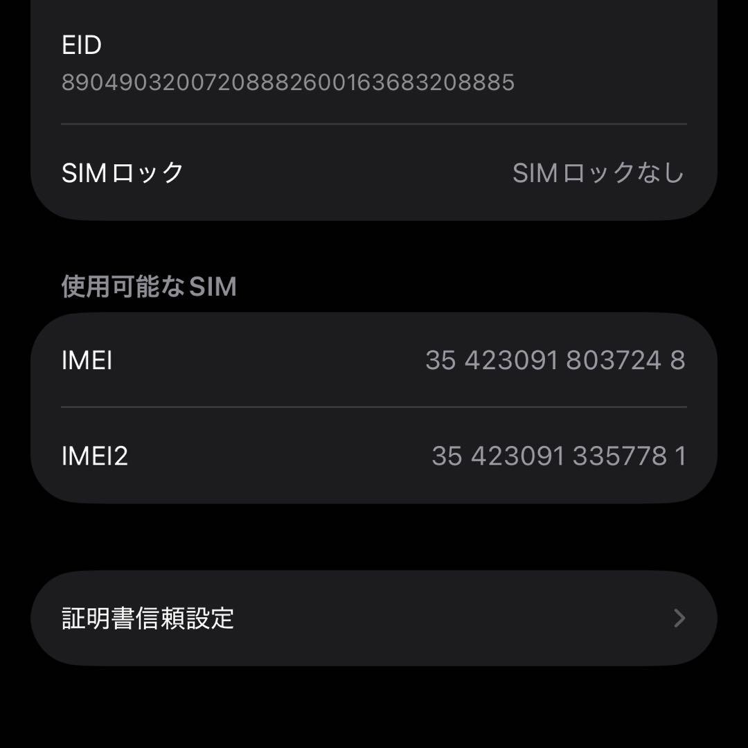 【Liora 様】iPhone 15 Pro 256GB ブルーチタニウム
