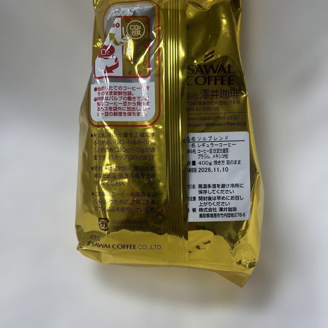 2袋×2 SAWAI COFFEE ルナブレンド 400g
