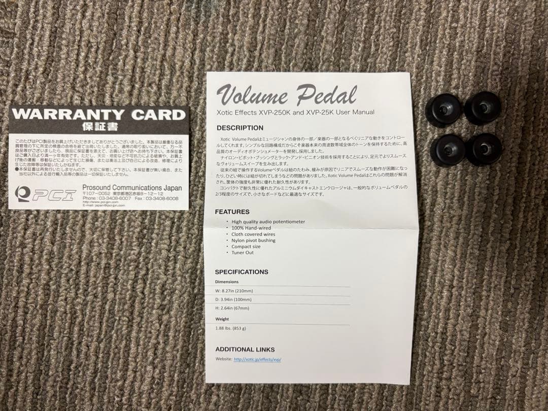 ギター Xotic Effects Volume Pedal 250K