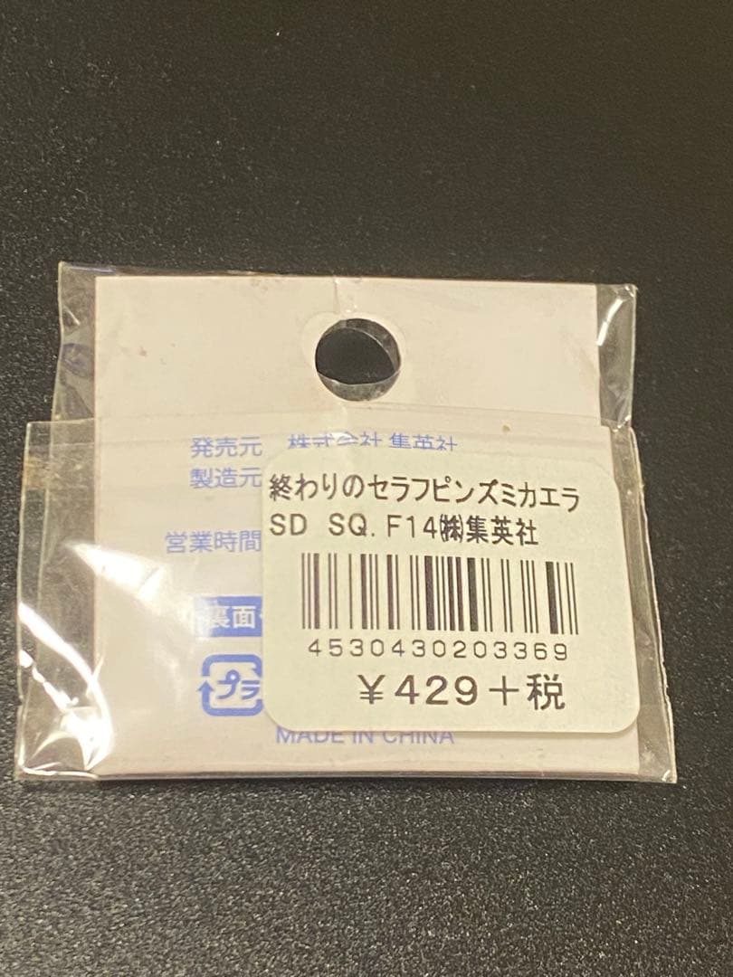 終わりのセラフ　百夜ミカエラ　初期グッズ