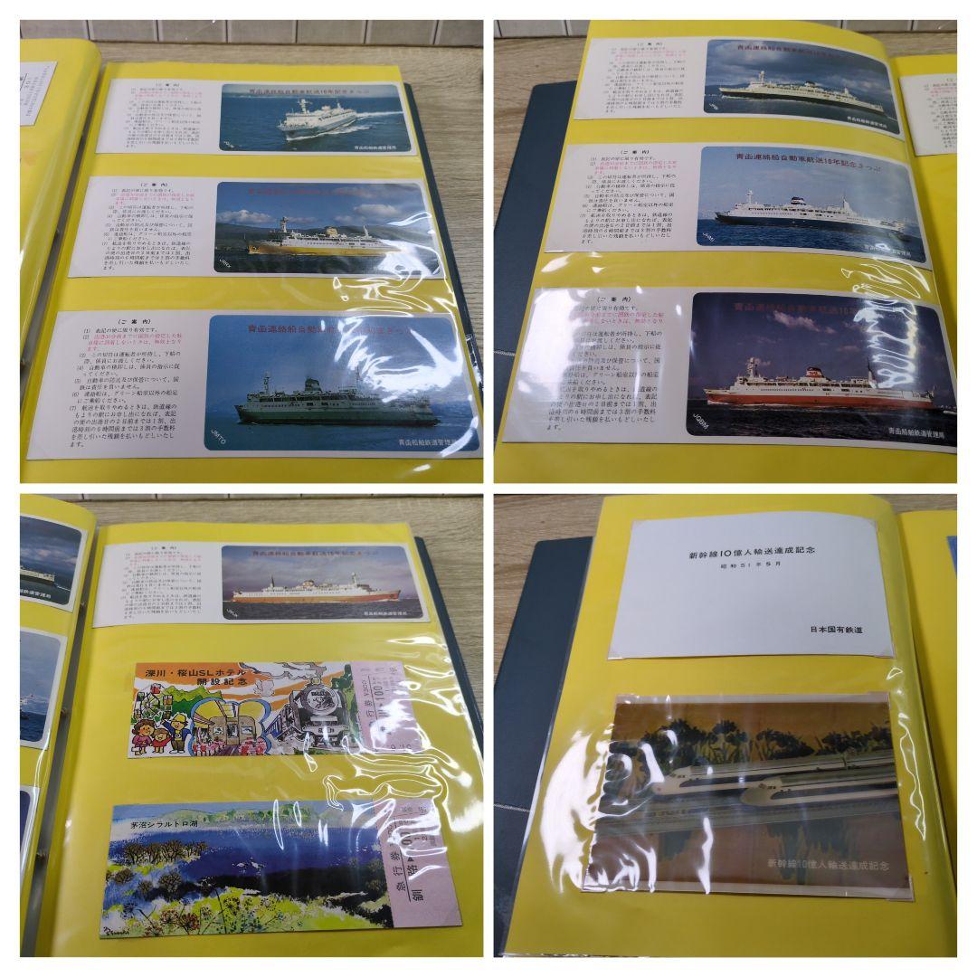 レトロ 昭和51年度 鉄道 国鉄 乗車券 入場券 切符 コレクション まとめ②