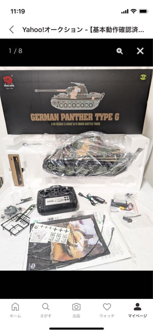 ヘンロン1/16パンターG