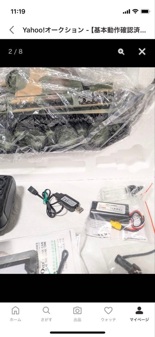 ヘンロン1/16パンターG