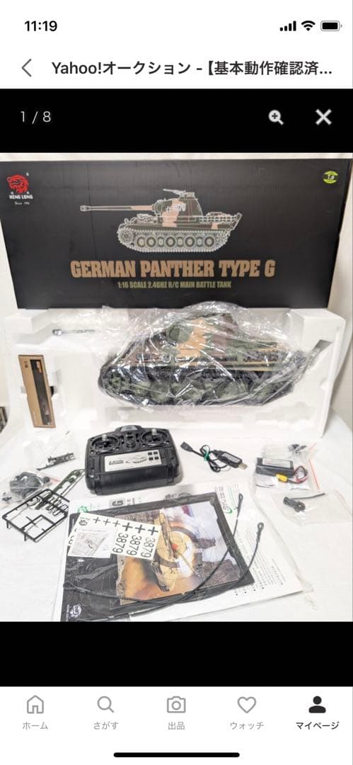 ヘンロン1/16パンターG