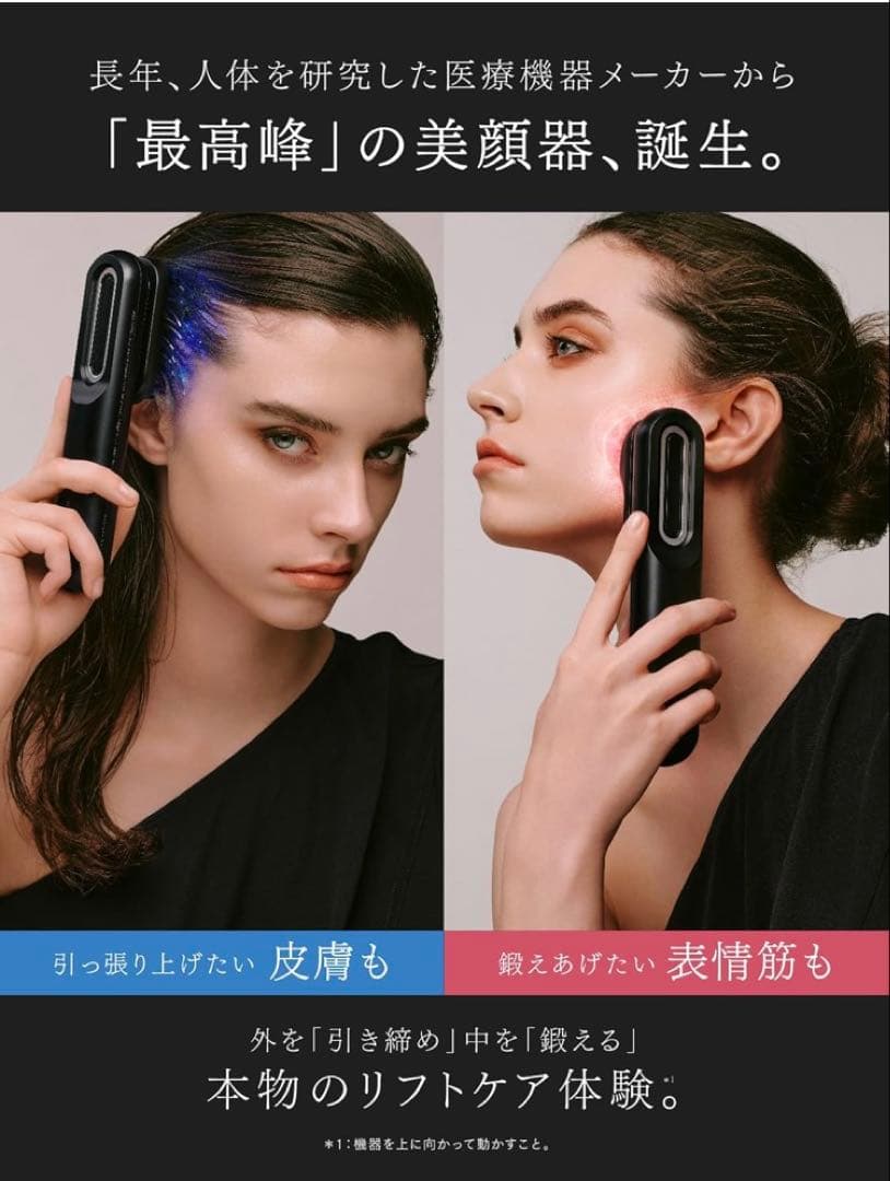 最先端EMS美顔器 MYTREX PROVE