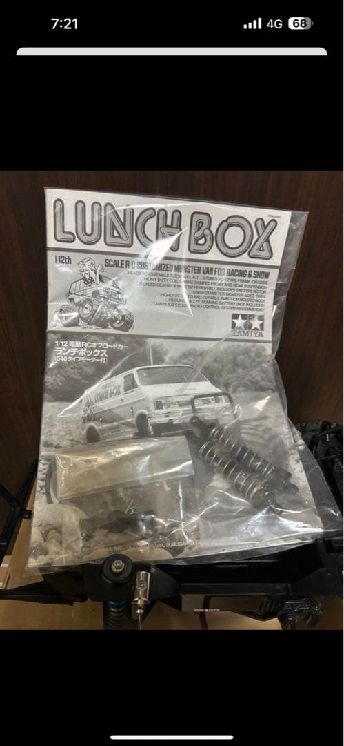 タミヤ ランチボックス