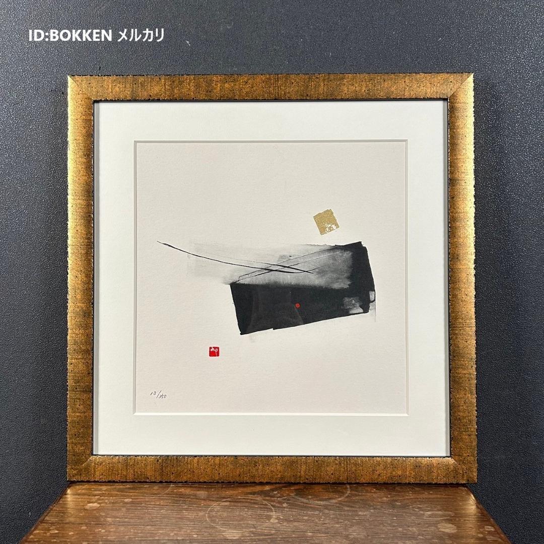 【出品5/27まで】美品 ジェニファー・パランティ 抽象画 シルクスクリーン