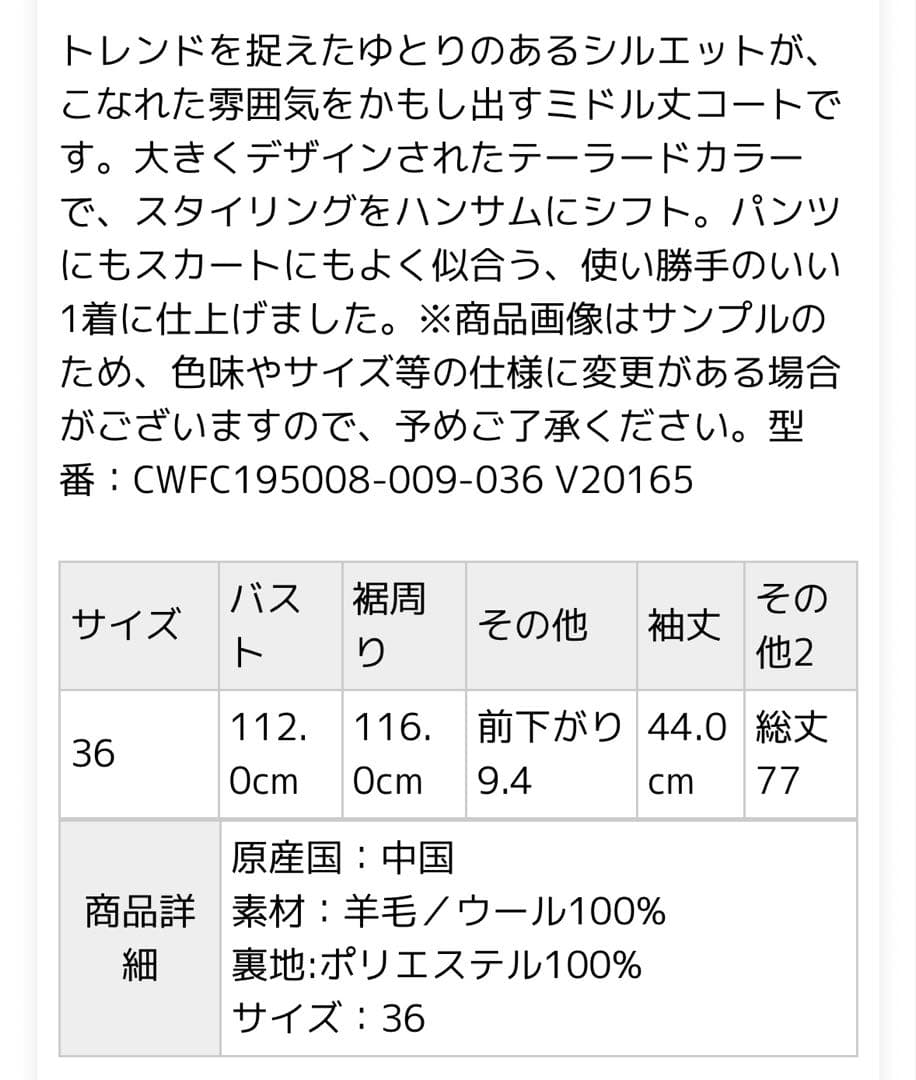 セルフォード　ブラック チェスターコート