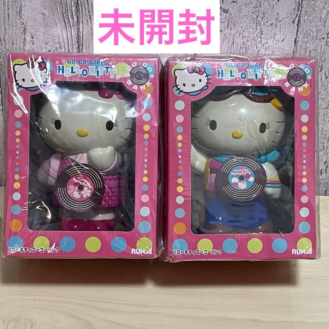 ゴーゴーガールズ Hello kitty 貯金箱 2種セット ゴーゴーキティ